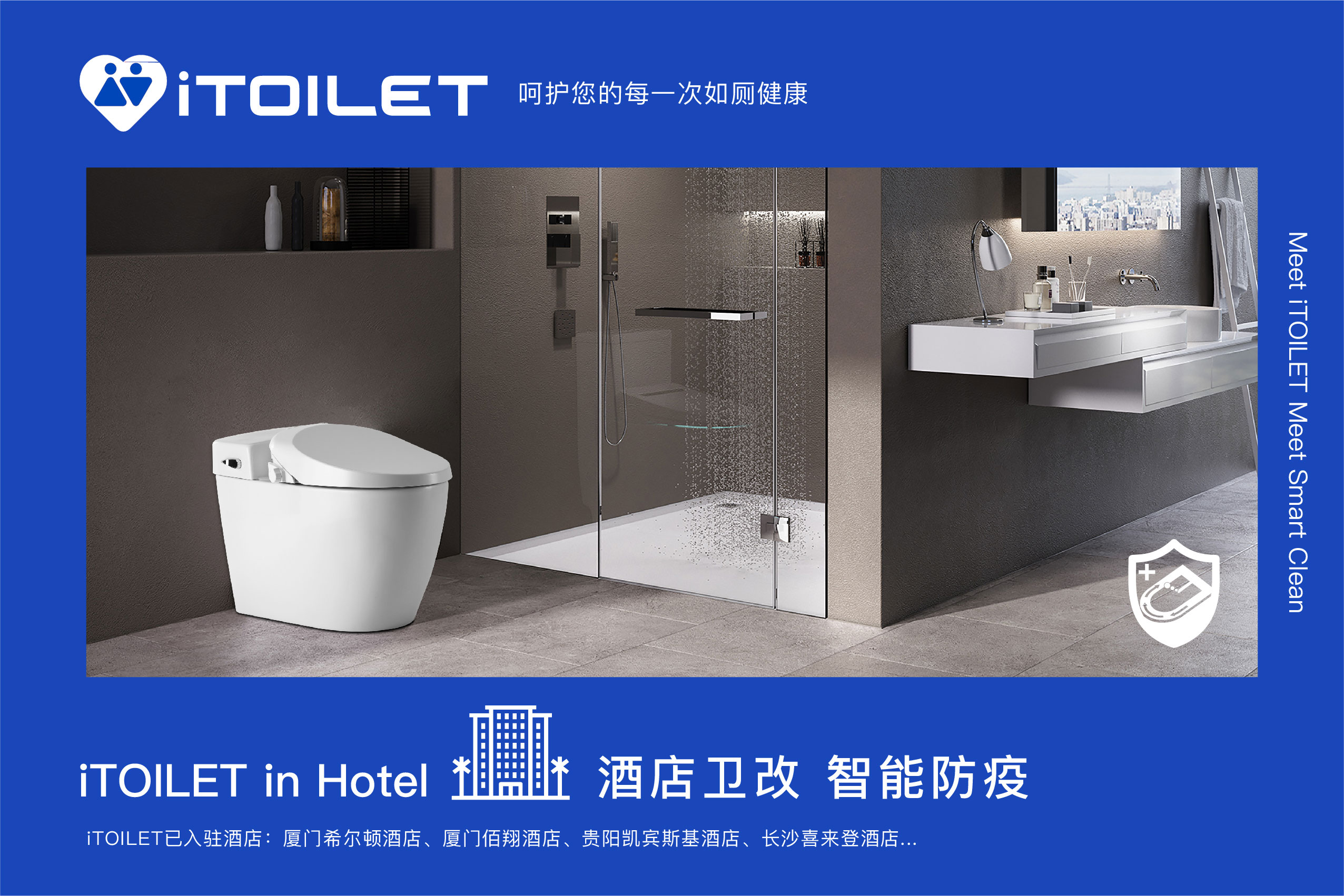 自動換套馬桶 自動換套馬桶